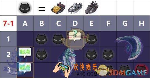 碧蓝航线困难7