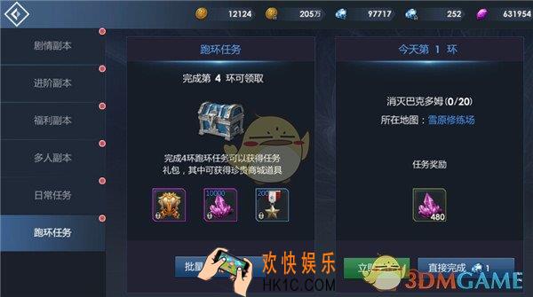 黎明游侠跑环任务介绍_跑环任务规则玩法说明