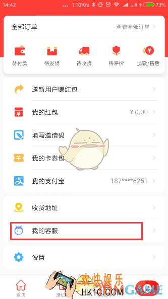 淘宝特价版退货方法介绍_怎么退货