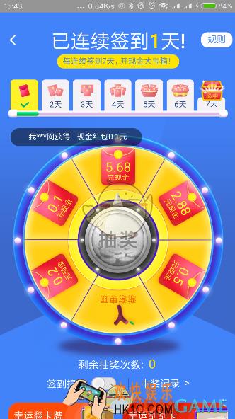 淘宝特价版签到领红包活动玩法规则介绍_签到领红包怎么玩