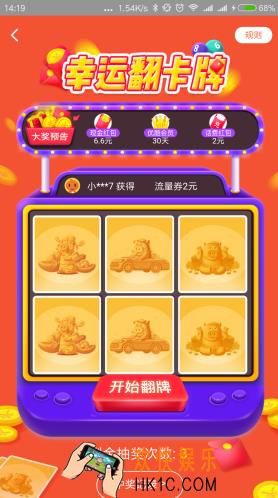 淘宝特价版幸运翻卡牌玩法规则介绍_幸运翻卡牌怎么玩