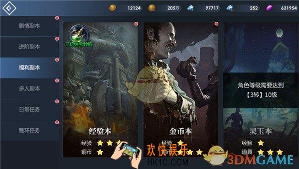 黎明游侠福利副本介绍_福利副本规则玩法说明
