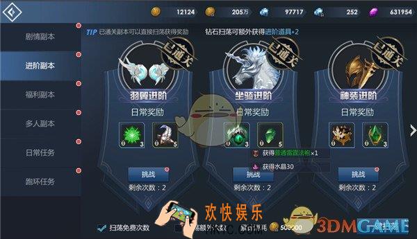 黎明游侠进阶副本介绍_进阶副本规则玩法说明