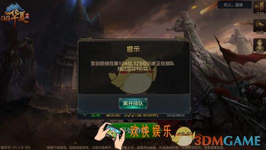 qq华夏手游无法进入游戏解决办法_进不了游戏怎么办