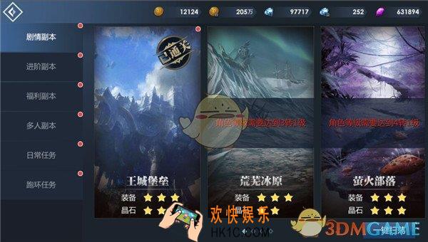黎明游侠剧情副本介绍_剧情副本规则玩法说明