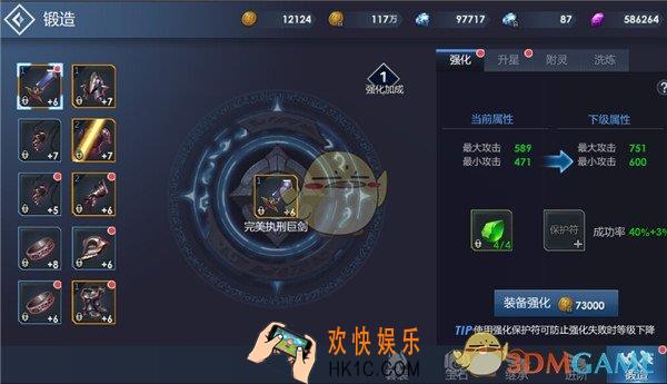 黎明游侠装备强化系统介绍_装备强化规则说明