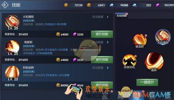 黎明游侠技能系统介绍_技能规则说明介绍