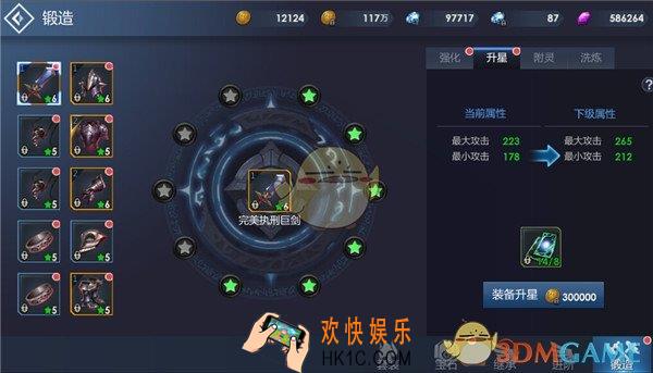 黎明游侠装备升星系统介绍_装备升星规则说明