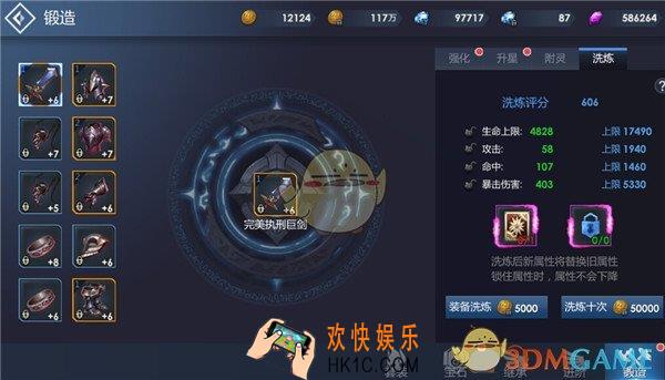 黎明游侠装备洗练系统介绍_装备洗练规则说明