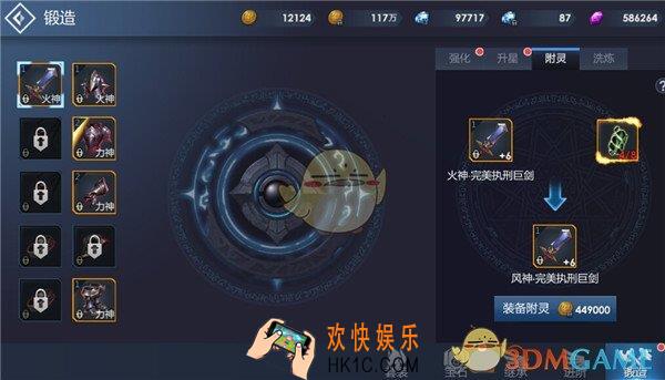 黎明游侠装备附灵系统介绍_装备附灵规则说明
