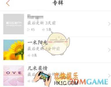 喜马拉雅fm删除专辑方法介绍_怎么删除创建的专辑