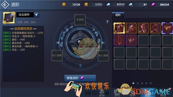 黎明游侠装备进阶系统介绍_装备进阶规则说明
