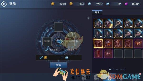 黎明游侠装备继承系统介绍_装备继承规则说明