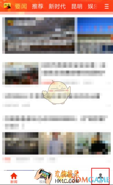 搜狐新闻关闭消息推送方法介绍_怎么关闭消息推送