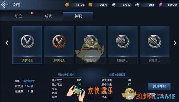黎明游侠神职系统介绍_神职系统玩法说明