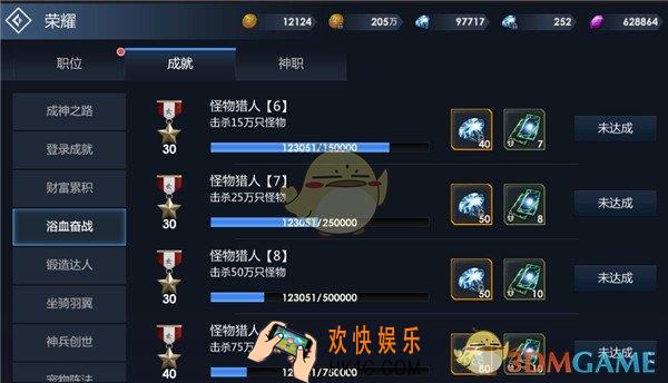 黎明游侠成就系统介绍_成就系统玩法说明