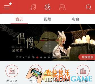 网易云音乐锁屏模式设置方法介绍_怎么设置锁屏