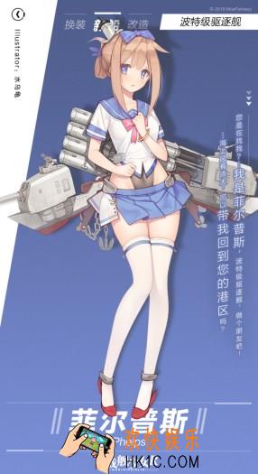 战舰少女R菲尔普斯立绘图鉴 菲尔普斯技能|属性介绍