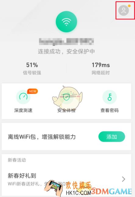 腾讯wifi管家下载离线wifi包教程_怎么下载离线wifi包