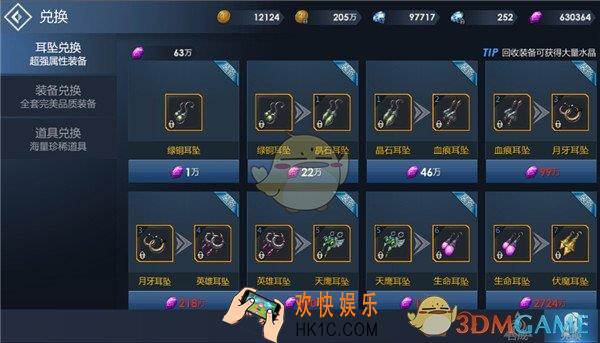 黎明游侠神装系统介绍_神装系统规则玩法说明