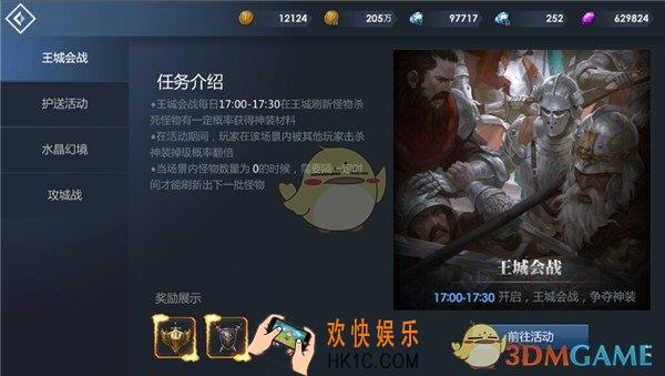 黎明游侠神装系统介绍_神装系统规则玩法说明