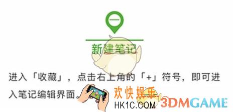 微信笔记功能使用方法介绍_收藏的内容怎么编辑笔记