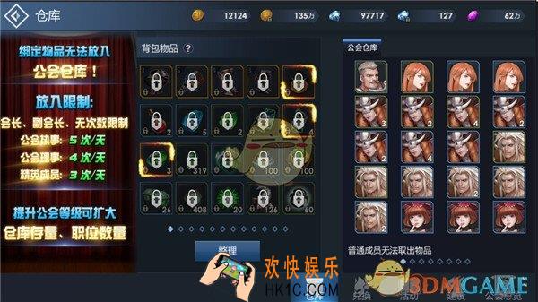 黎明游侠公会仓库系统介绍_公会兑换有什么道具