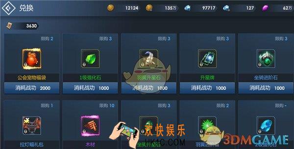 黎明游侠公会兑换玩法介绍_公会兑换有什么道具