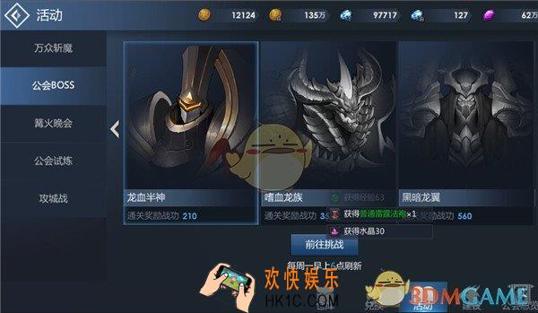 黎明游侠公会活动介绍_公会活动有哪些