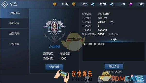 黎明游侠公会系统介绍_公会系统有什么用