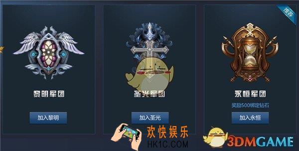 黎明游侠军团夺宝玩法介绍_军团夺宝玩法规则介绍