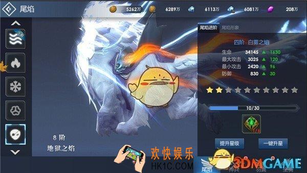 黎明游侠坐骑尾焰系统介绍_坐骑尾焰系统玩法规则介绍