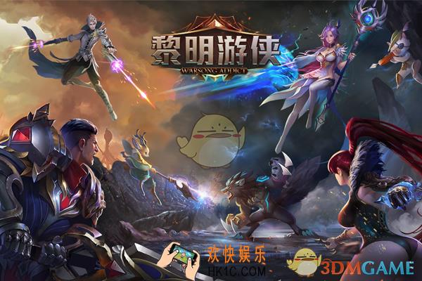 黎明游侠新手建议介绍_新手需要注意什么