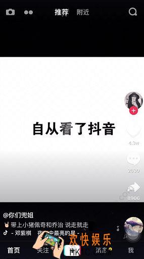 抖音短视频白底黑字视频怎么弄_制作方法介绍