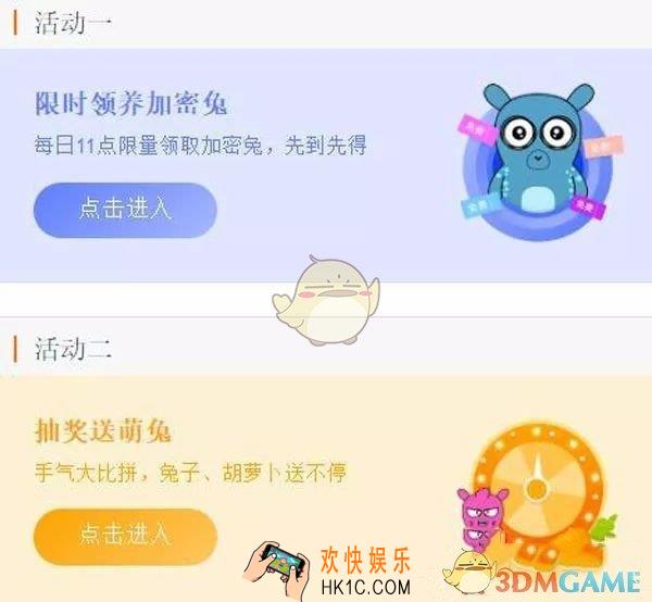 小米加密兔抽奖方法介绍_怎么抽奖
