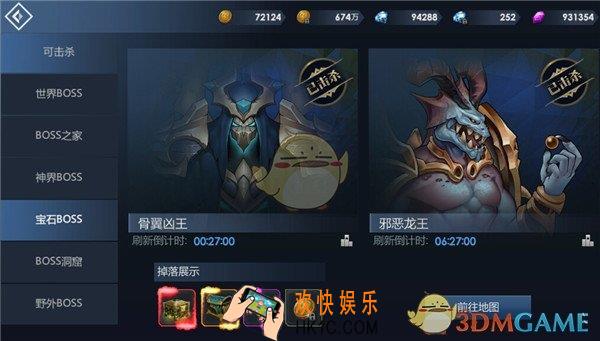 黎明游侠宝石BOSS玩法介绍_BOSS之家​规则奖励介绍