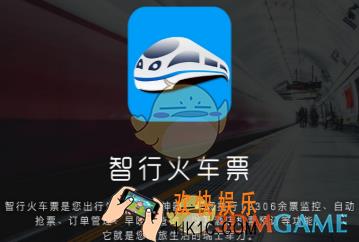 智行火车票修改切换手机号教程_怎么修改手机号