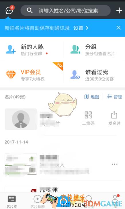名片全能王一键录入文件教程_怎么一键录入文件