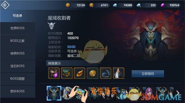 黎明游侠世界BOSS​玩法介绍_世界BOSS​规则奖励介绍