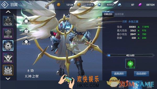 黎明游侠羽翼系统介绍_羽翼规则玩法介绍