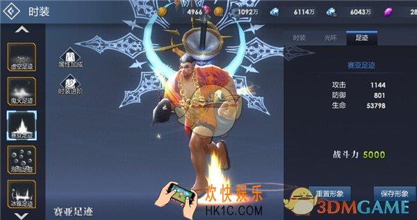 黎明游侠时装足迹系统介绍_时装足迹有什么用