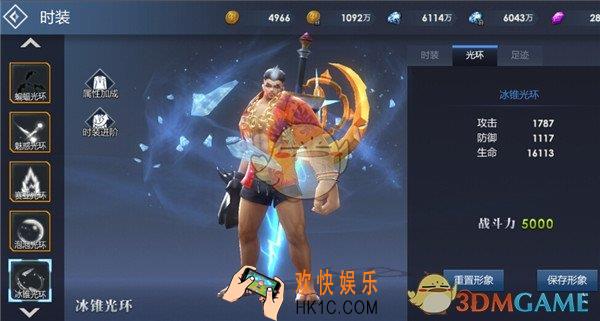 黎明游侠时装光环系统介绍_时装光环有什么用