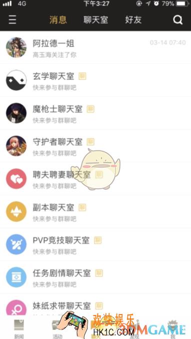 dnf助手关注方法介绍_怎么关注别人