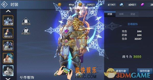黎明游侠时装服饰系统介绍_时装服饰有什么用