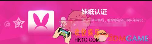 dnf助手妹纸认证方法介绍_怎么粉名认证