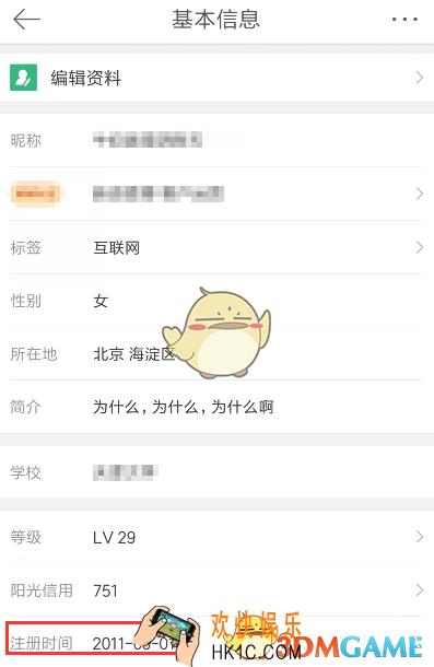 新浪微博查看账号注册时间方法介绍_怎么查看微博什么时候注册的