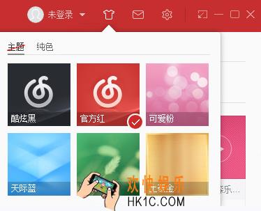 网易云音乐背景颜色怎么设置 背景颜色设置方法介绍
