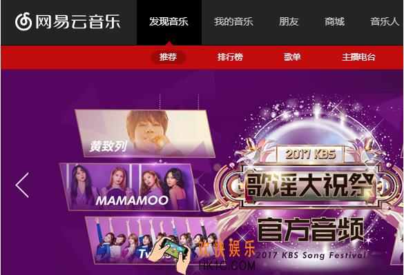 网易云音乐如何快速涨粉 涨粉技巧介绍