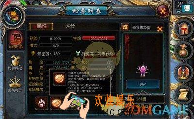 魔域口袋版怎么修炼灵丹_魔域口袋版灵丹修炼详解