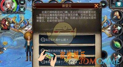魔域口袋版拍卖系统怎么玩_魔域口袋版拍卖系统介绍